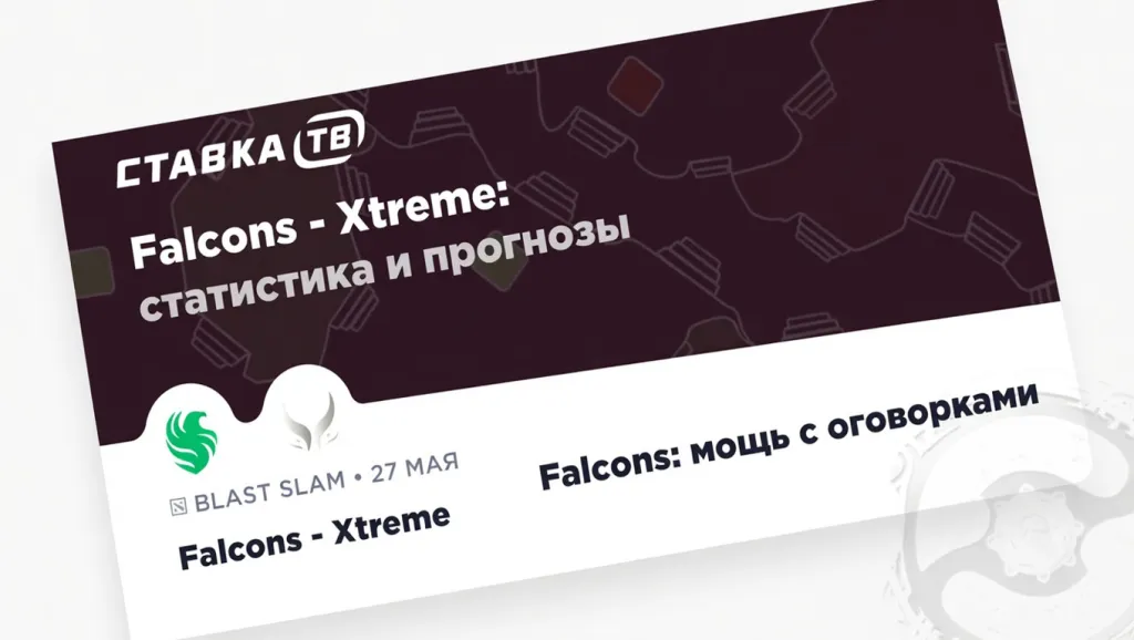 Falcons: мощь с оговорками