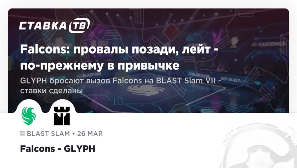 Falcons: провалы позади, лейт - по-прежнему в привычке