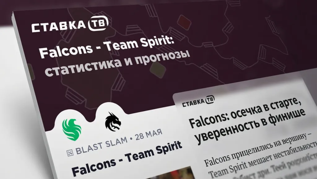Falcons: осечка в старте, уверенность в финише